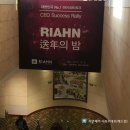 호텔리안주