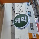 동그리케이크 | 연신내 레터링케이크 캐리커쳐케이크 주문제작 동그리케이크 대만족 후기