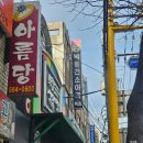 박동건소아과의원 이미지