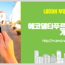 금강2차공인중개사사무소 이미지