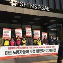 신세계마트 이미지