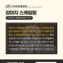 스마트동물병원 군자점 이미지