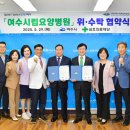 여수시립요양병원 이미지