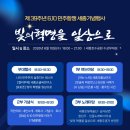 제39주년 6.10 민주항쟁 기념문화제 관람 안내 이미지
