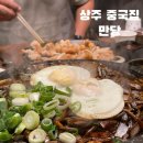 만당인봉점