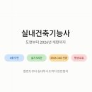 오토비아이엠건축사무소 | 실내건축기능사 응시료, 시험시간, 종목
