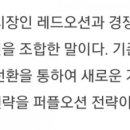 주식회사 퍼플오션 이미지