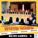 순성중학교 이미지