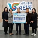 경안동행정복지센터 경인투데이뉴스