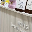 공차노원역점 | 노원 네일 맛집 찾았어요! 네일바도 노원역점 후기