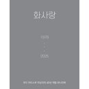 화사랑푸드