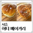 허티베이커리