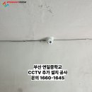 연일중학교 이미지