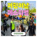 [어린이날행사후기 유치원행사추천]에어바운스 천국! 서빙고온누리교회 어린이주일 대형행사, 주식회사...
