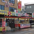 안면초등학교 | 안면도 맛집 간장게장 <자연산횟집오대감튀김> 수미정 본가 후기