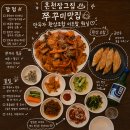 금강포차 - 유성구 | 온천장 맛집 분위기 좋은 포차 감성 온천장그집 쭈삼불고기 후기