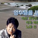 영수증을 써줄거야/신웅 이미지
