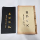 족보제작 편집 홀기 전의이씨 200권 제작후기