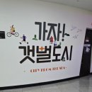 인천의 갯벌 이야기 | 인천도시 역사관 '가자! 갯벌 도시'