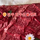 화산축산 이미지