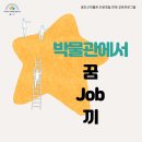 용인시박물관 이미지