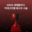 세예의원 이미지