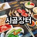 시골장터 이미지