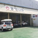 공임나라 부평점 이미지