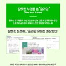 토이토핑슬라임 이미지