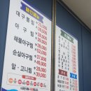 허광웅의아구세상 이미지