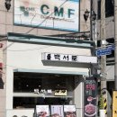 조선대학교 공과대학(1호관) | 조선대 맛집 :: 뼈해장국이 맛있는 집, 백서로 추천 !