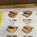 불타는토스트 이미지