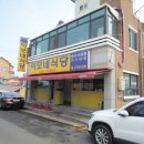 속초이모네 이미지