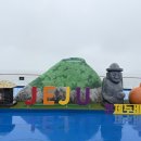 세븐일레븐 목포연산2호점 | 목포 제주 배편 가족여행 후기｜차량선적, 소요시간 총정리