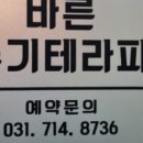바른수기테라피 이미지