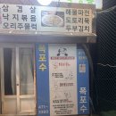 폭포수식당 - 안양시 만안구 | 안양유원지 백숙 닭볶음탕 맛집 야장 분위기 안양 폭포수식당 후기