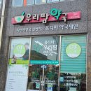 우리팜약국 이미지