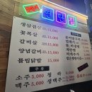 6번지연탄집 이미지