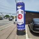 복청 | 파주 복요리 전문점 복청 시원한 국물이 생각날 때 복국 추천