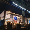 파리바게뜨 강동성내점