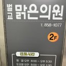 벌교맑은의원 이미지