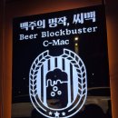 상화로 | 진천동술집 씨네마맥주 상화로점 가성비좋은 호프집
