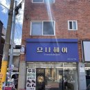 으나헤어 | 대구 중리동 미용실 스트레스받다가 찾아간 으나헤어