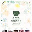 커피콘서트-박혜경&조윤성 트리오 <Flower Dance> 이미지