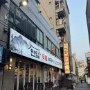 연암공원 | 대전 대흥동 맛집 저녁 약속으로 좋은 연암 숯불뼈구이&amp;감자탕