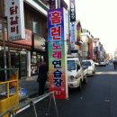홈런노래연습장 이미지