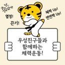 우성 태권도장 이미지