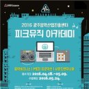 광주음악산업진흥센터 이미지
