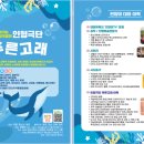 인형극단푸른고래 이미지