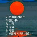 9월20일 제주사랑방 아침인사 이미지